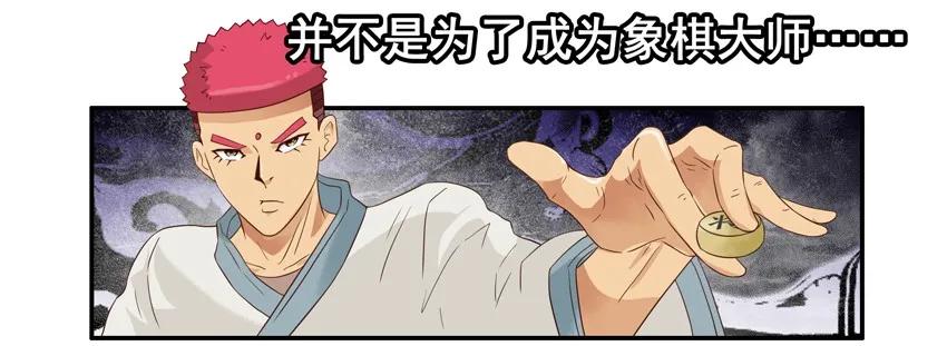 🍱殺手古德 1531 象棋 第8页