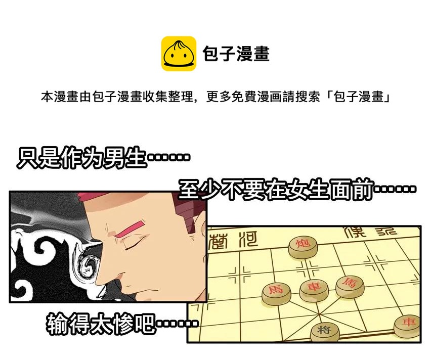 🍱殺手古德 1531 象棋 第9页