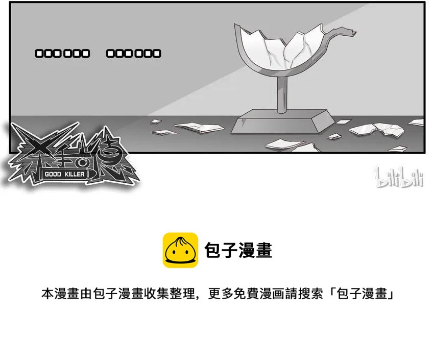 🍱殺手古德 1535 魔镜 第13页