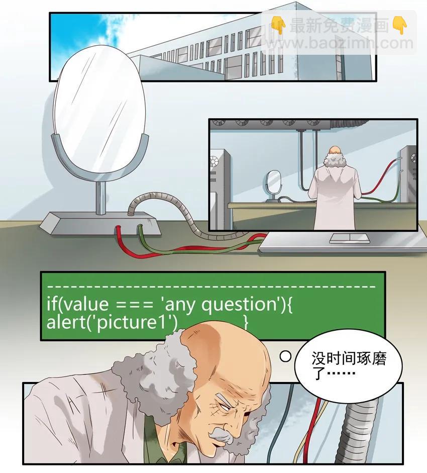 🍱殺手古德 1535 魔镜 第2页