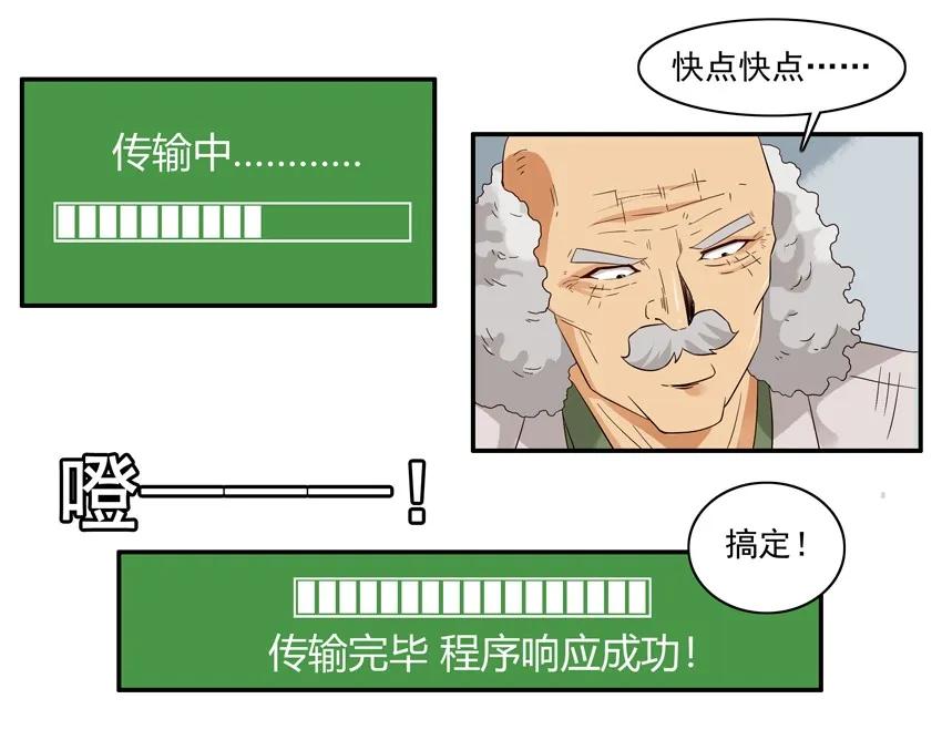 🍱殺手古德 1535 魔镜 第3页