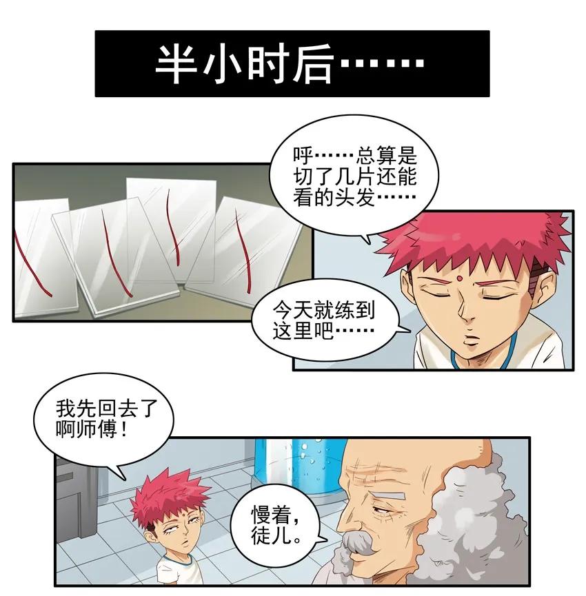 🍱殺手古德 1535 魔镜 第4页