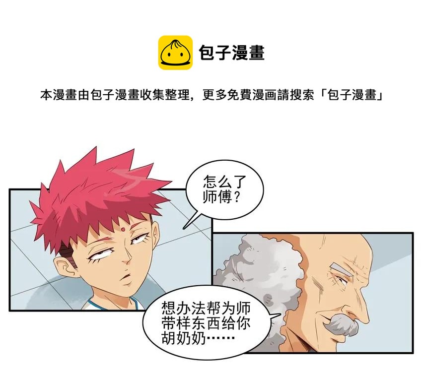 🍱殺手古德 1535 魔镜 第5页