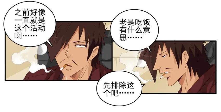 🍱殺手古德 1537 团建 第10页