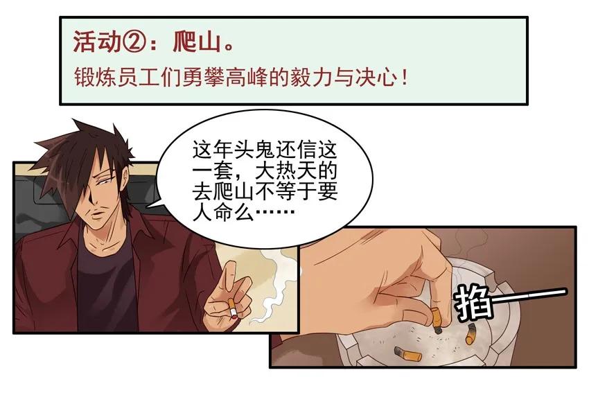 🍱殺手古德 1537 团建 第11页
