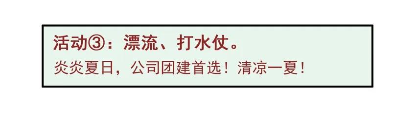 🍱殺手古德 1537 团建 第12页