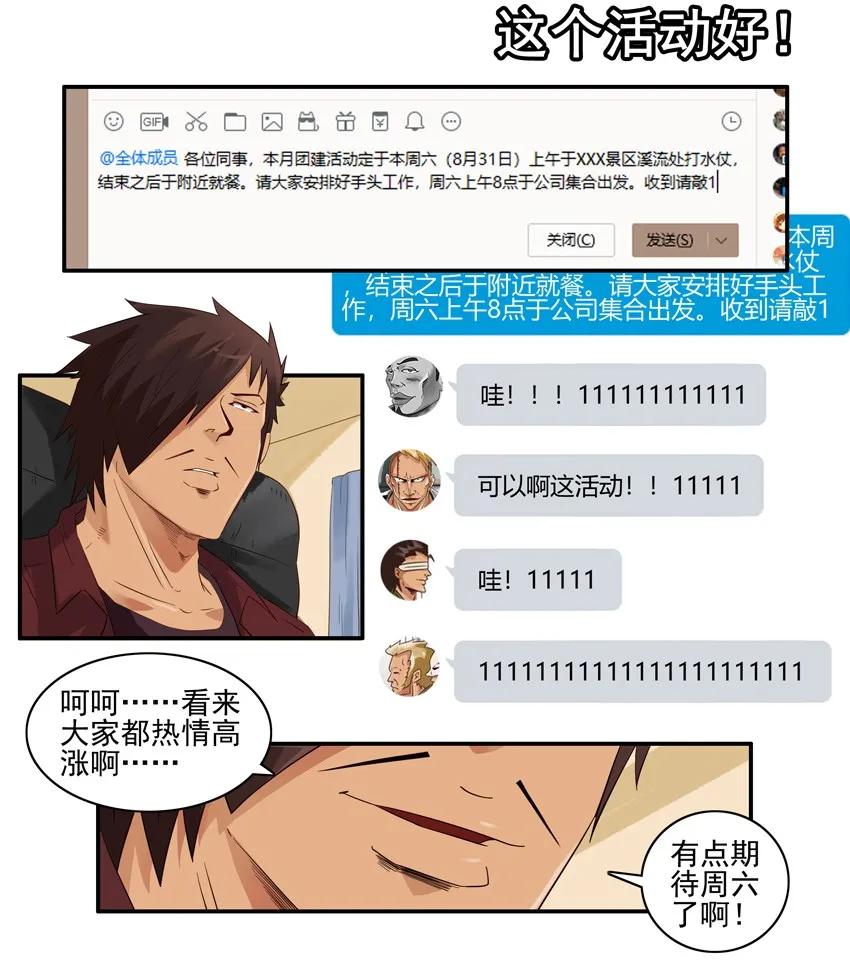 🍱殺手古德 1537 团建 第14页