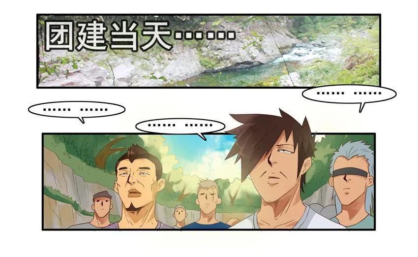 🍱殺手古德 1537 团建 第15页