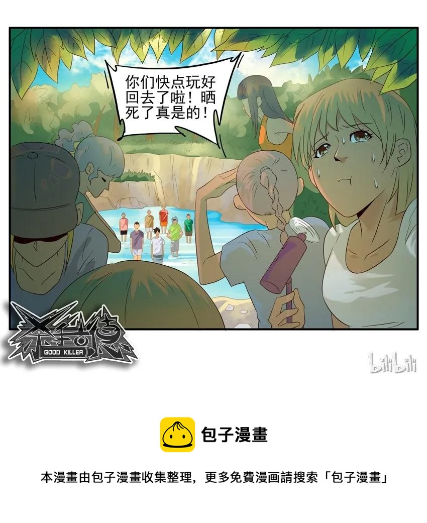 🍱殺手古德 1537 团建 第16页