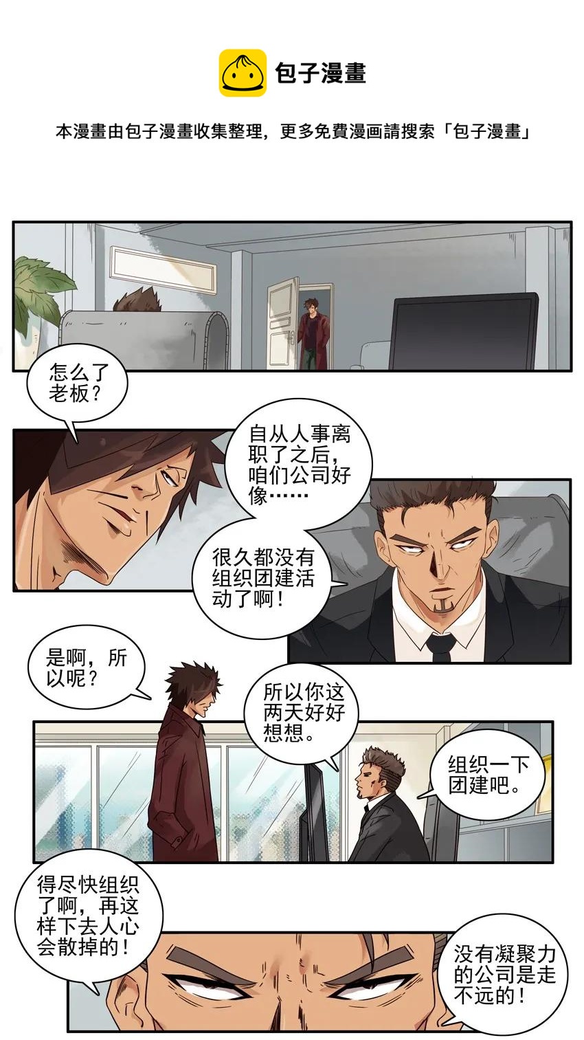 🍱殺手古德 1537 团建 第5页