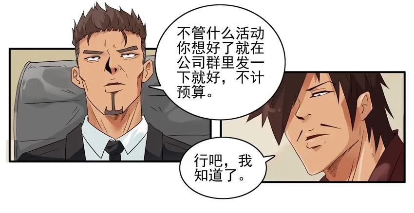 🍱殺手古德 1537 团建 第6页