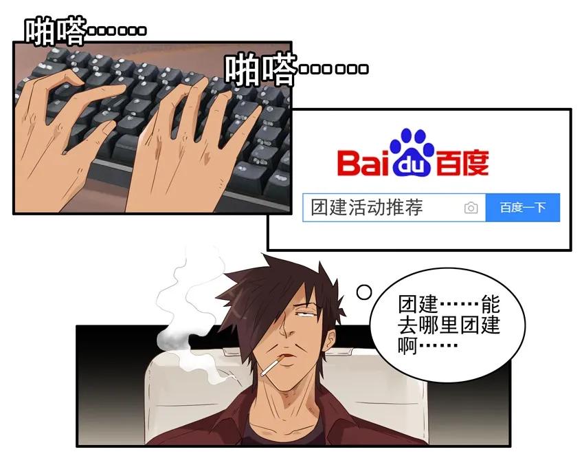 🍱殺手古德 1537 团建 第8页