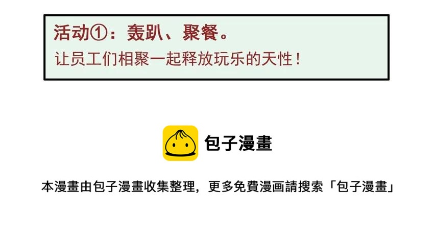 🍱殺手古德 1537 团建 第9页