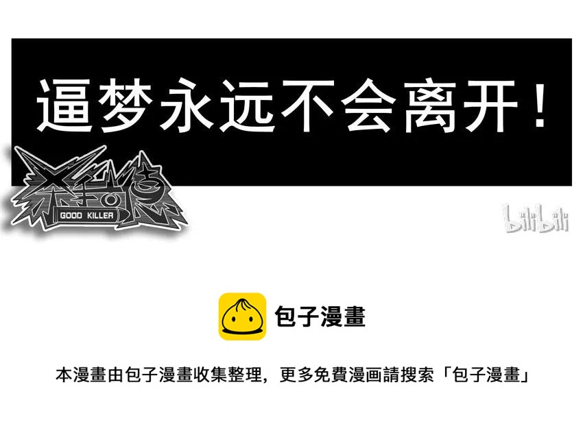 🍱殺手古德 1539 露脸 第14页