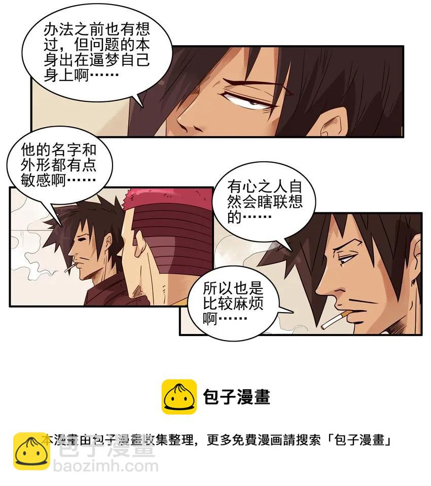 🍱殺手古德 1539 露脸 第5页