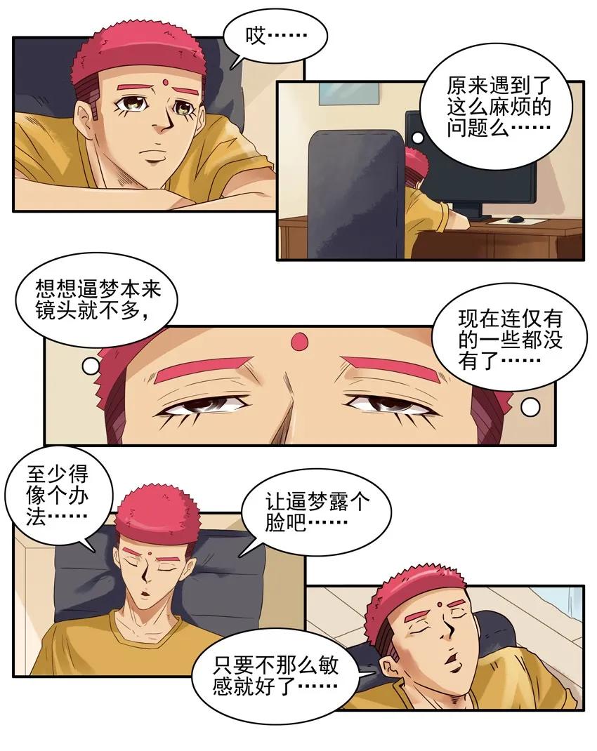 🍱殺手古德 1539 露脸 第7页