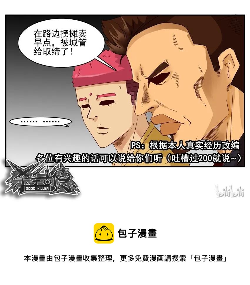 🍱殺手古德 1541 创业 第10页