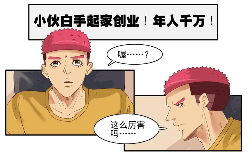 🍱殺手古德 1541 创业 第2页