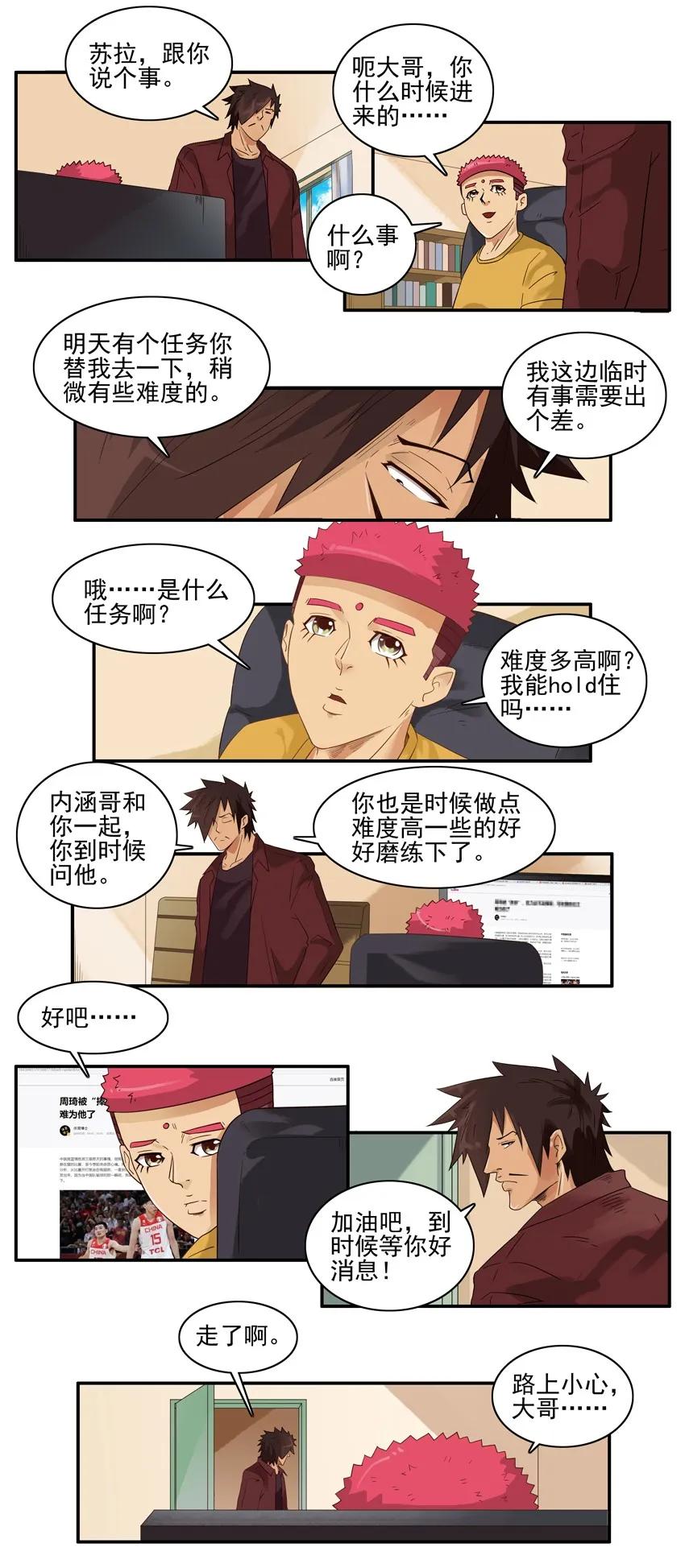 🍱殺手古德 1541 创业 第4页