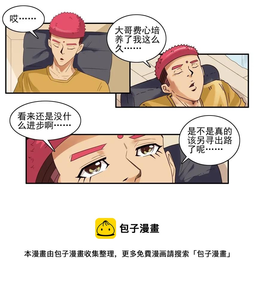 🍱殺手古德 1541 创业 第5页