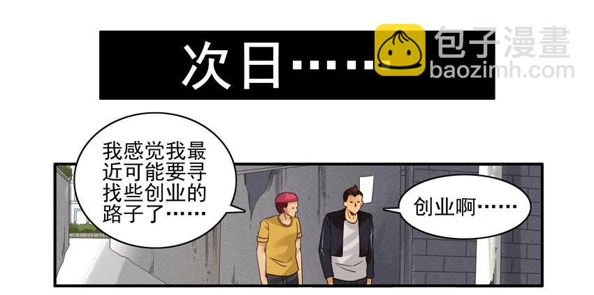 🍱殺手古德 1541 创业 第6页