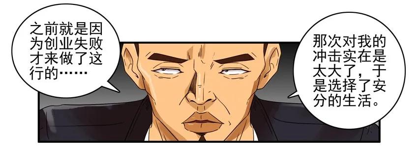 🍱殺手古德 1541 创业 第8页