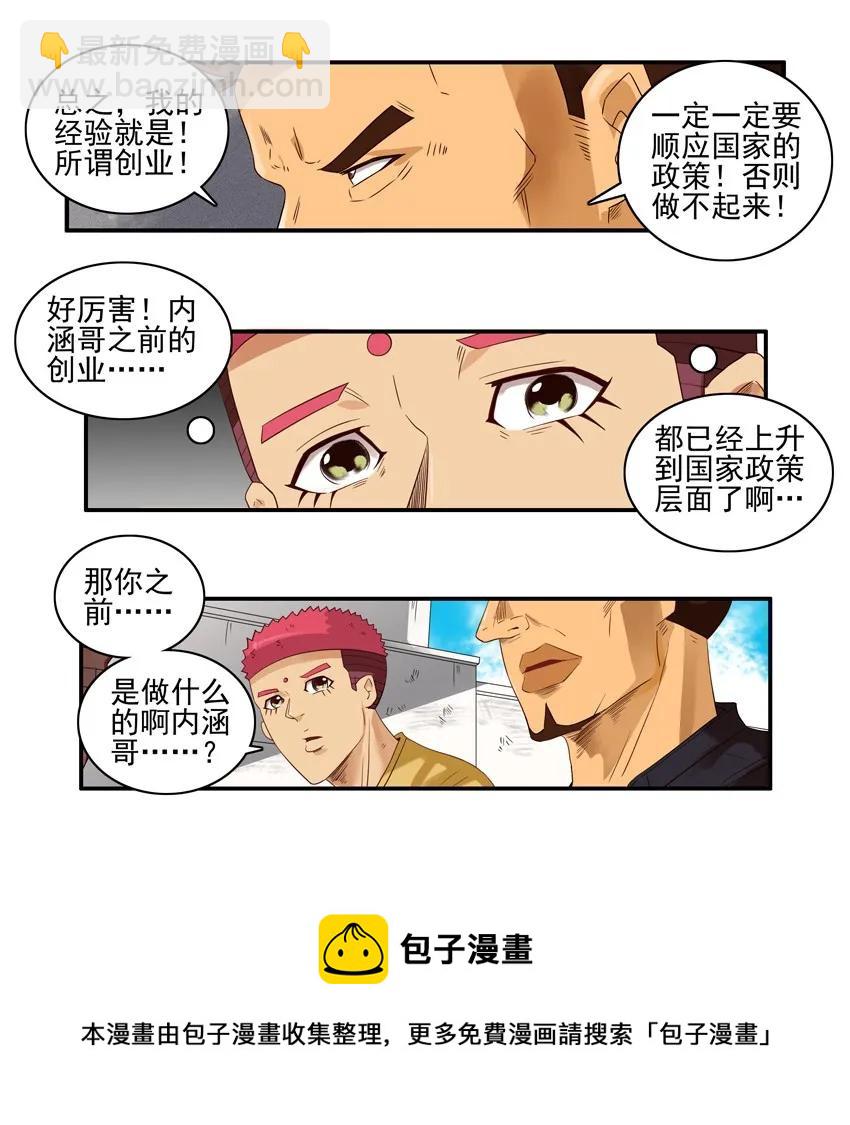 🍱殺手古德 1541 创业 第9页
