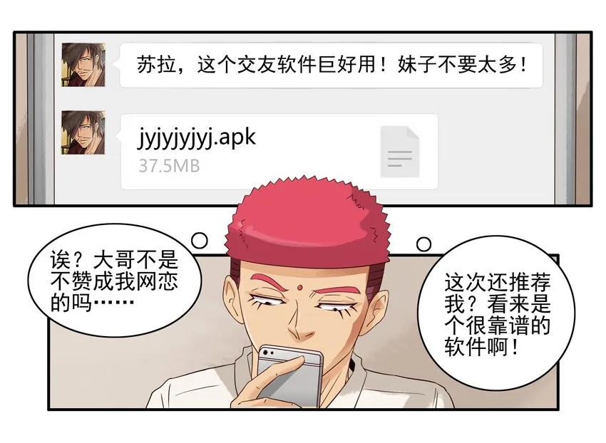 🍱殺手古德 1543 断绝 第10页