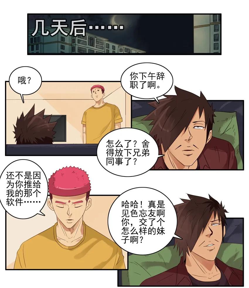 🍱殺手古德 1543 断绝 第11页