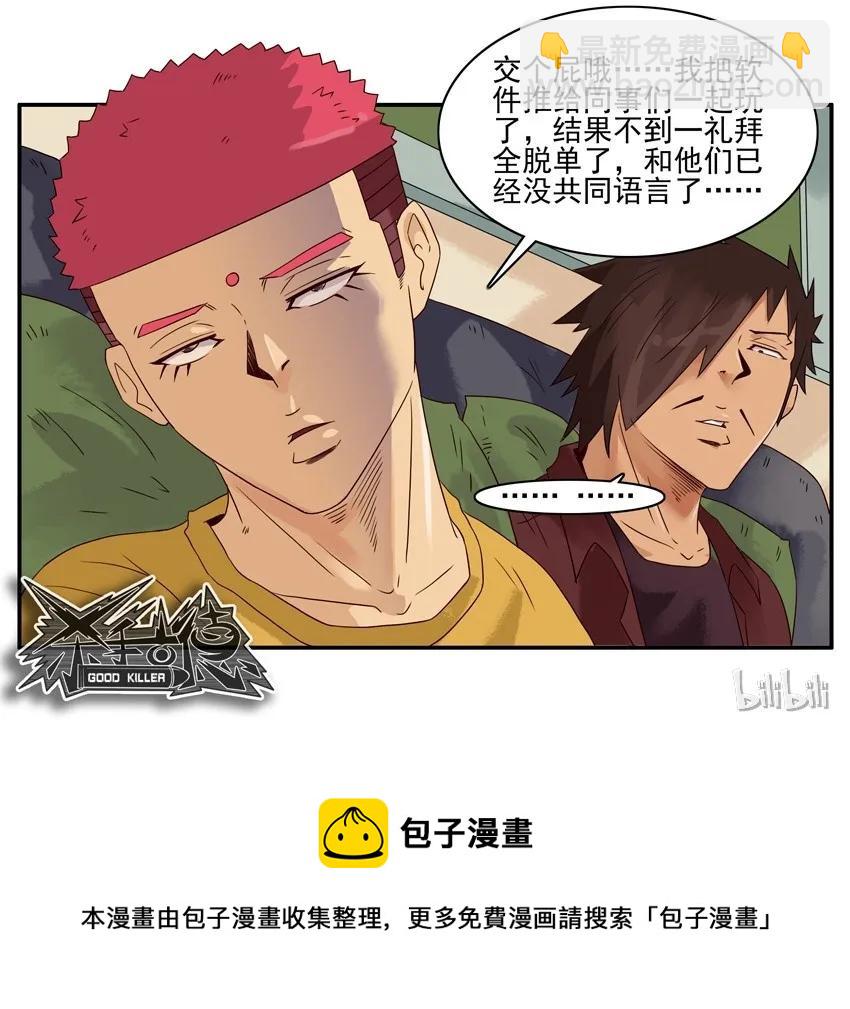 🍱殺手古德 1543 断绝 第12页