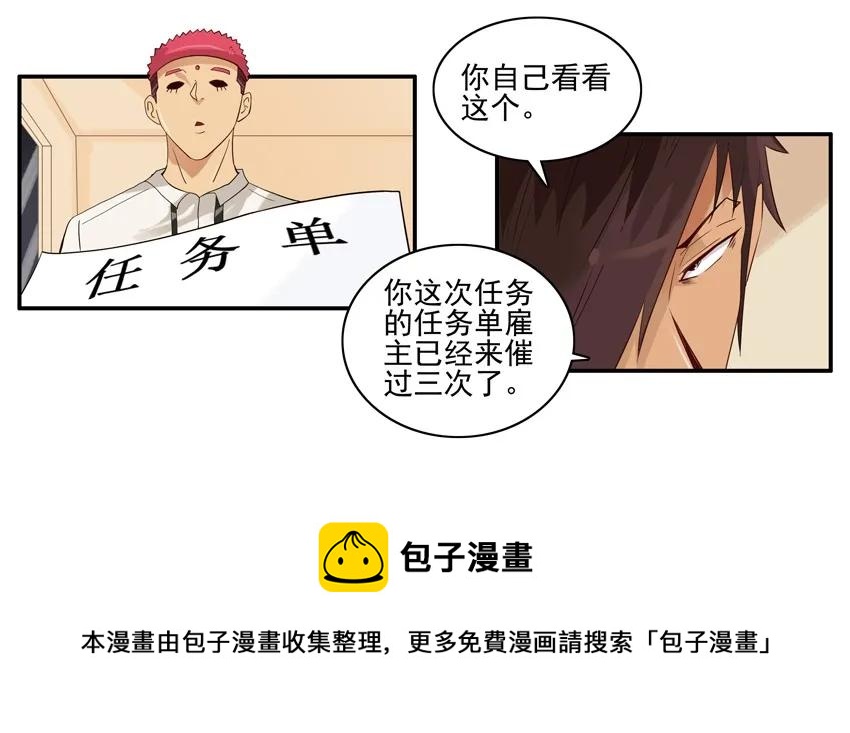 🍱殺手古德 1543 断绝 第5页