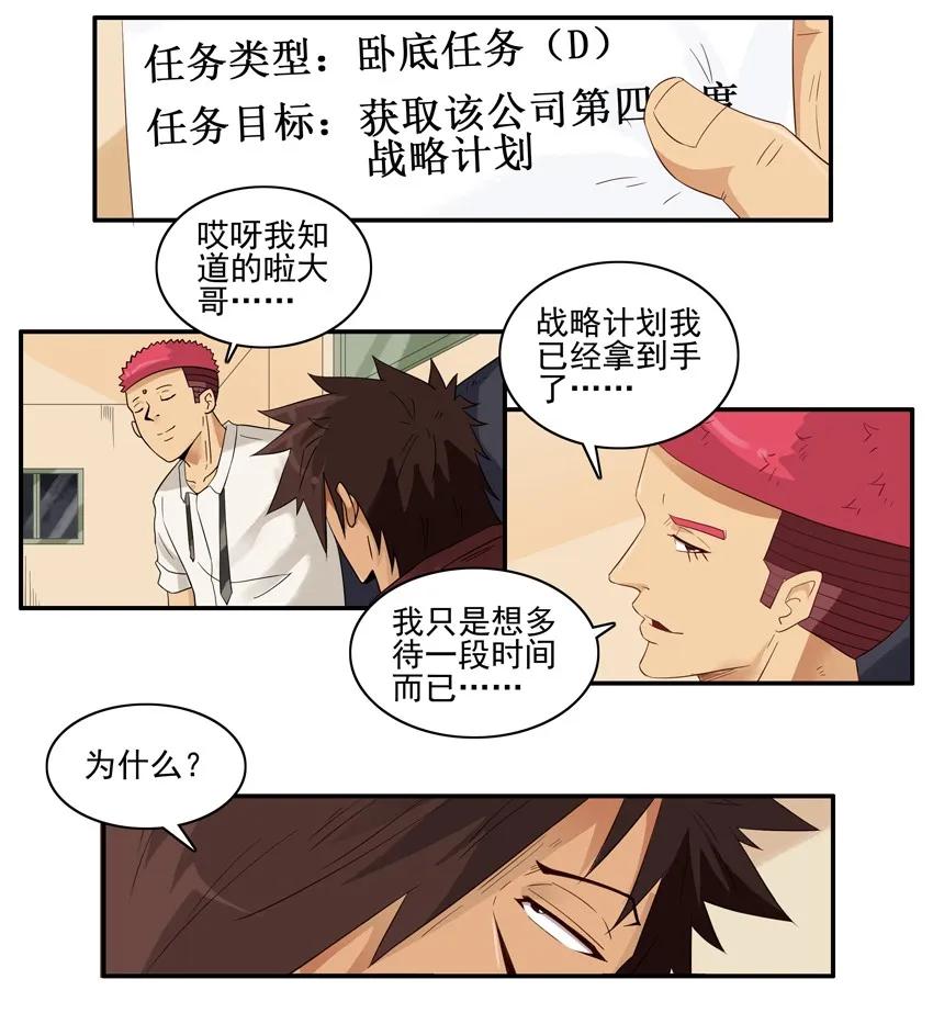 🍱殺手古德 1543 断绝 第6页