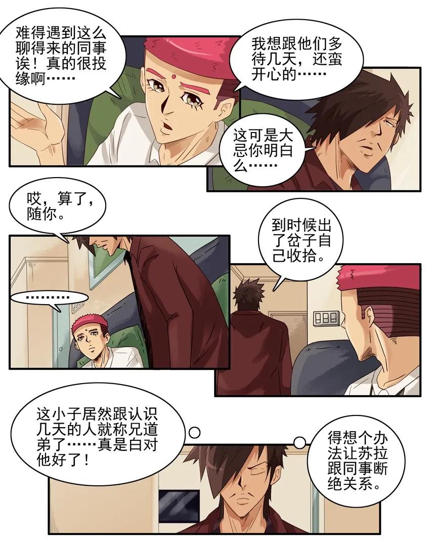 🍱殺手古德 1543 断绝 第7页