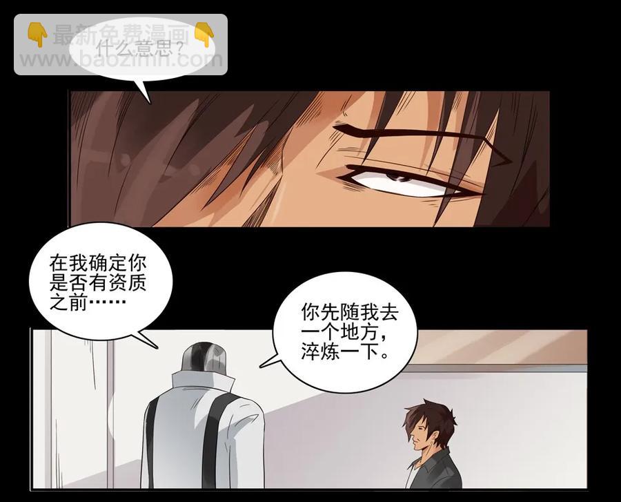 🍱殺手古德 1545 前传（叁） 第12页