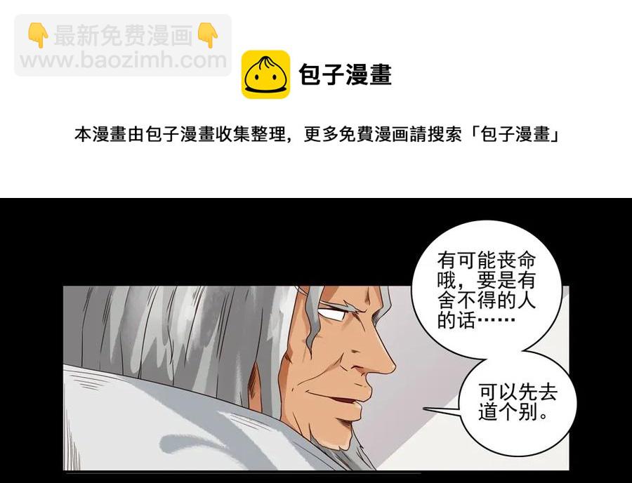 🍱殺手古德 1545 前传（叁） 第13页