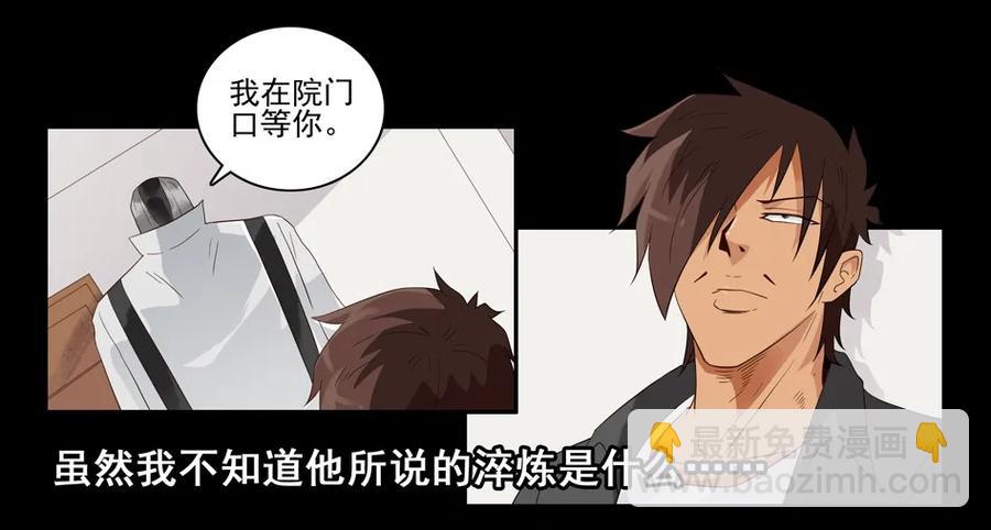 🍱殺手古德 1545 前传（叁） 第14页