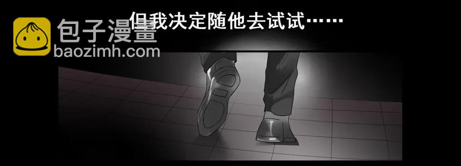🍱殺手古德 1545 前传（叁） 第15页