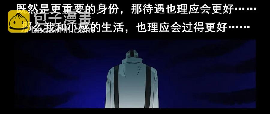 🍱殺手古德 1545 前传（叁） 第16页