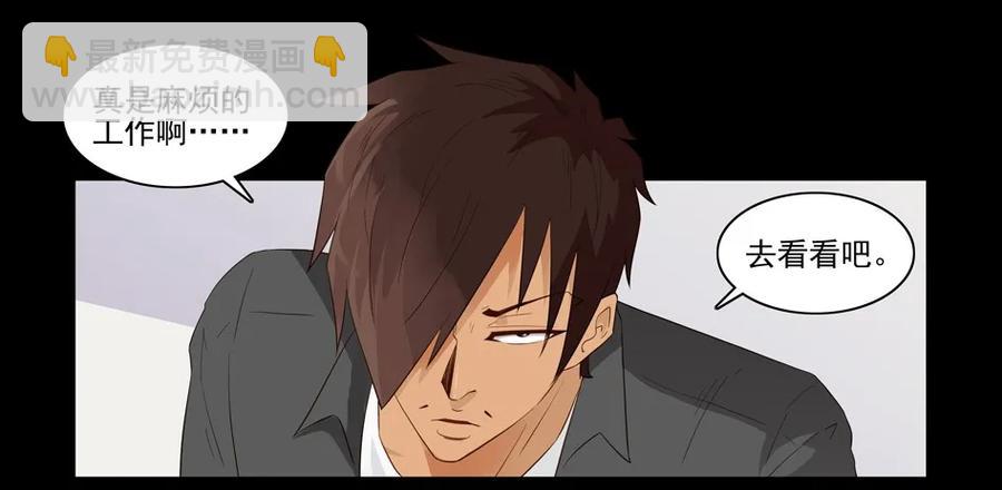 🍱殺手古德 1545 前传（叁） 第19页