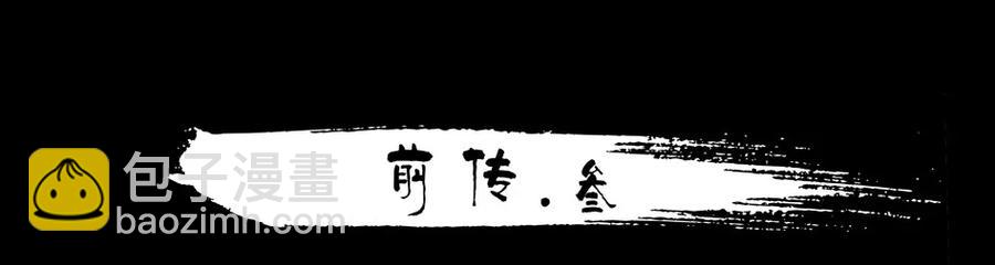 🍱殺手古德 1545 前传（叁） 第2页
