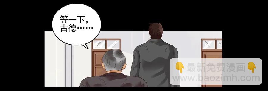 🍱殺手古德 1545 前传（叁） 第20页