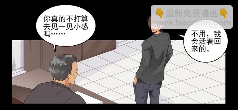 🍱殺手古德 1545 前传（叁） 第22页