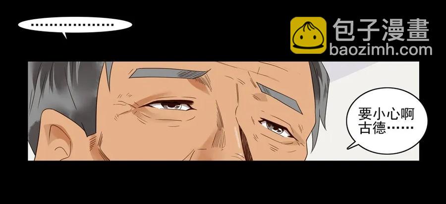 🍱殺手古德 1545 前传（叁） 第24页