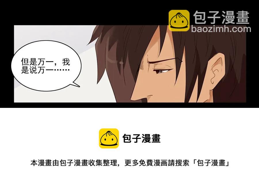🍱殺手古德 1545 前传（叁） 第25页