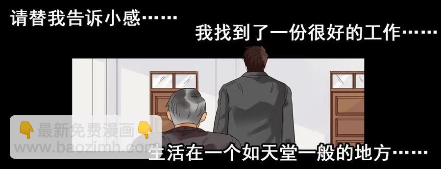 🍱殺手古德 1545 前传（叁） 第27页
