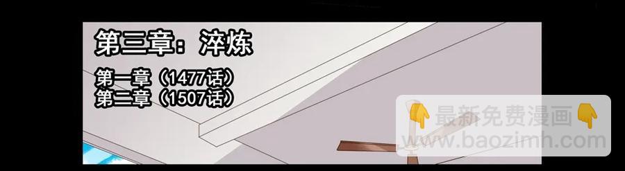 🍱殺手古德 1545 前传（叁） 第3页