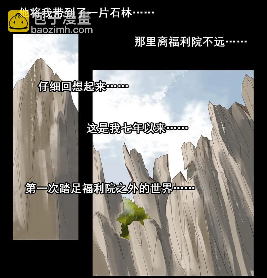 🍱殺手古德 1545 前传（叁） 第31页