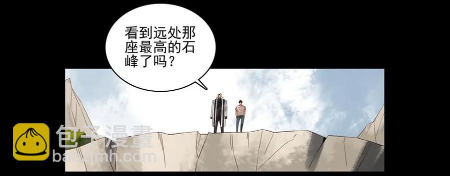 🍱殺手古德 1545 前传（叁） 第32页