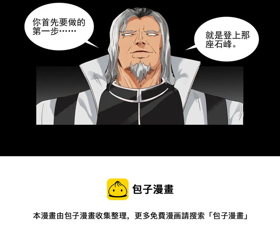 🍱殺手古德 1545 前传（叁） 第33页