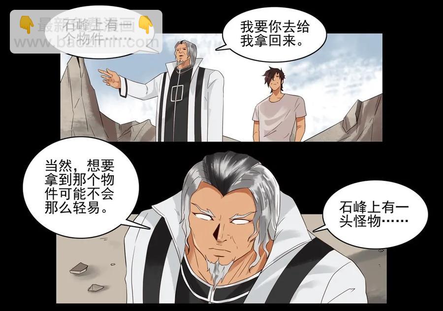 🍱殺手古德 1545 前传（叁） 第34页